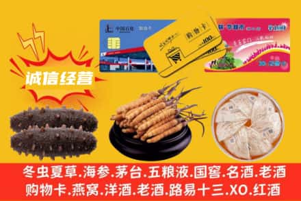 庆阳回收礼品