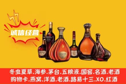 庆阳回收洋酒