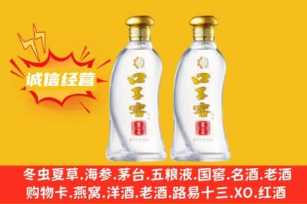 庆阳上门回收口子窖