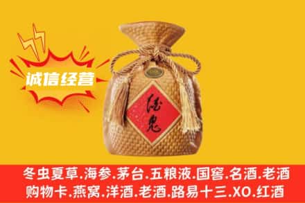 庆阳上门回收酒鬼酒