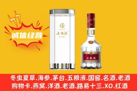 庆阳回收五粮液
