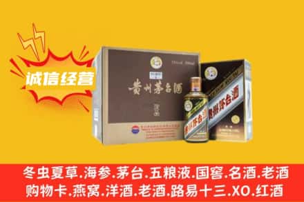 庆阳回收彩釉茅台酒