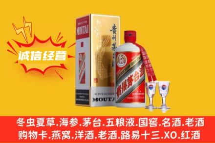 庆阳回收飞天茅台酒