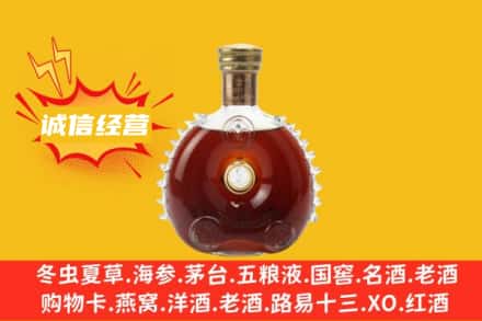 庆阳回收路易十三