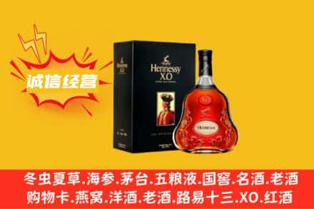 庆阳回收轩尼诗洋酒