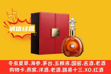 庆阳回收人头马洋酒