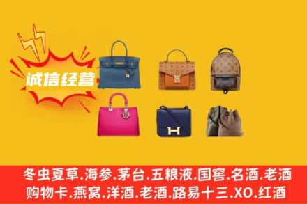 庆阳回收名包