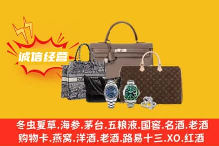 庆阳回收奢侈品