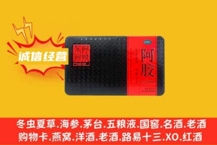 庆阳回收阿胶