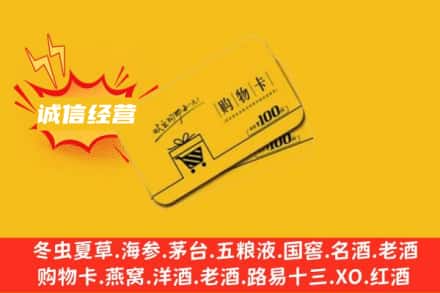 庆阳回收购物卡