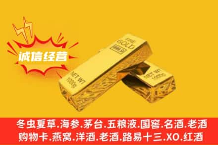 庆阳回收黄金